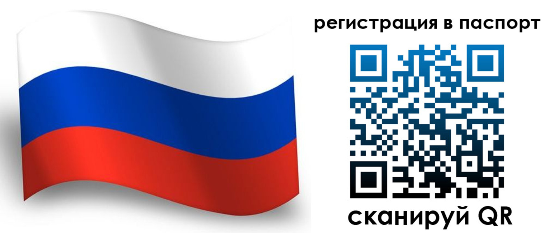 прописка для военкомата в Железногорске